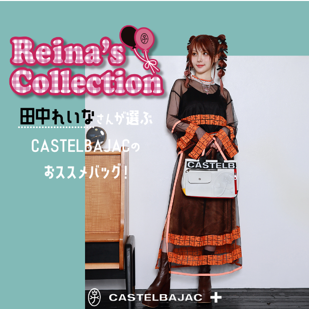 カステルバジャック公式通販-CASTELBAJAC-ONLINESHOP-カステルバジャック（CASTELBAJAC）公式通販 (1)