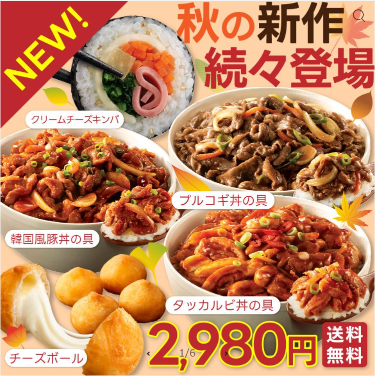 【送料無料】新作勢ぞろい！食欲の秋ごちそうセット-–-O-Food公式オンラインストア